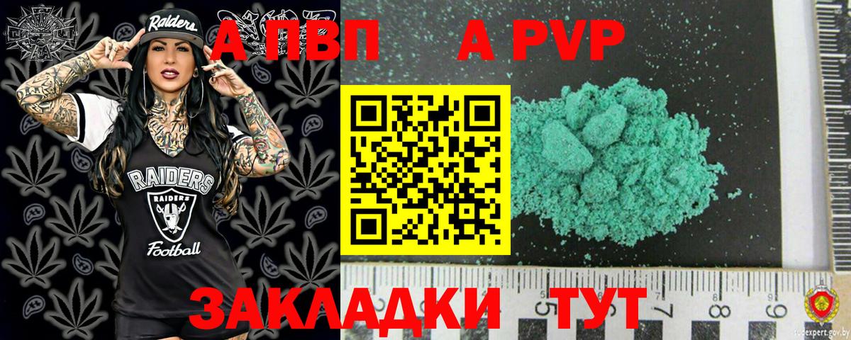 Альфа ПВП VHQ  Вход с VPN  Alfa_PVP СК  Гурьевск 