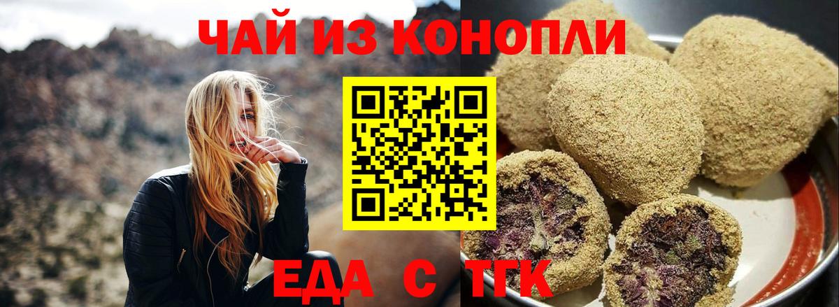 Cannafood марихуана  Вход с VPN  Гурьевск 