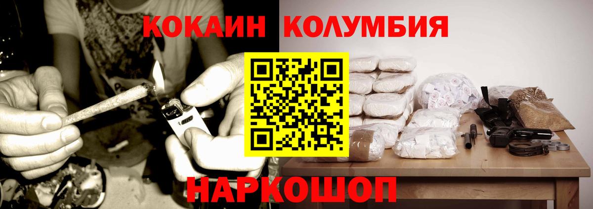 COCAIN Колумбийский Гурьевск