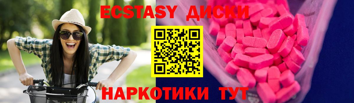 Экстази  Экстази 280 MDMA  Вход с VPN  продажа наркотиков  Гурьевск  Ecstasy TESLA 