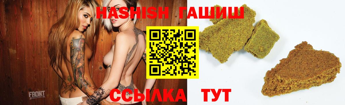 ГАШИШ VHQ  ГАШИШ 40% ТГК  Гурьевск  Вход с VPN 