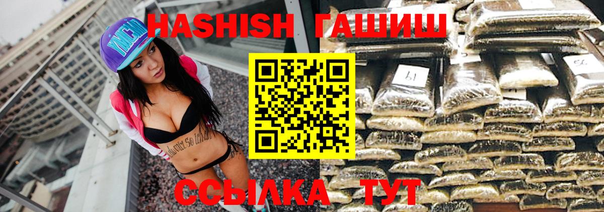 ГАШ хэш Гурьевск