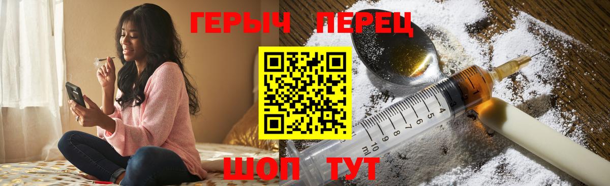 ГЕРОИН белый Гурьевск