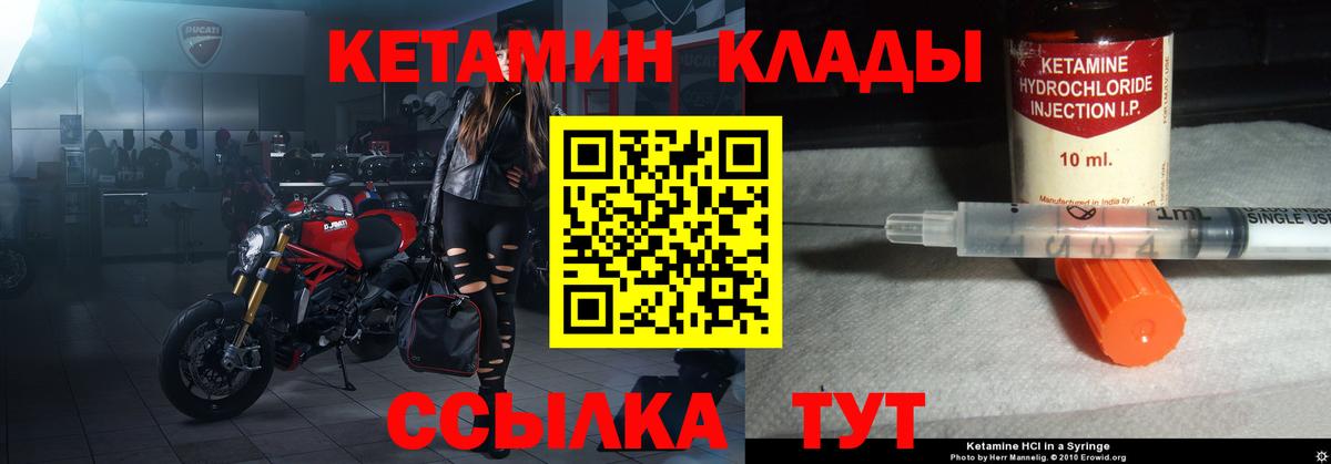 Кетамин ketamine  Вход с VPN  Гурьевск  КЕТАМИН VHQ 