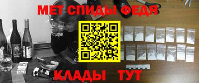 метамфетамин Ливны