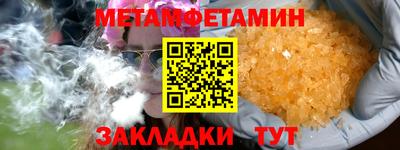 метамфетамин Ливны