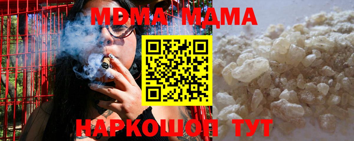 MDMA кристаллы  MDMA  Гурьевск  Вход с VPN  MDMA кристаллы 