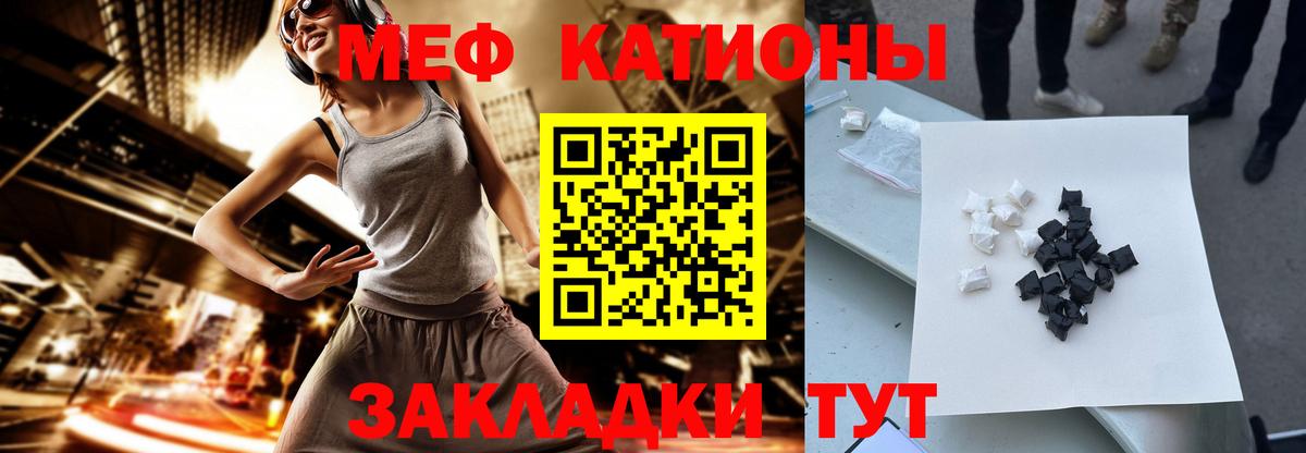 Меф мука Гурьевск