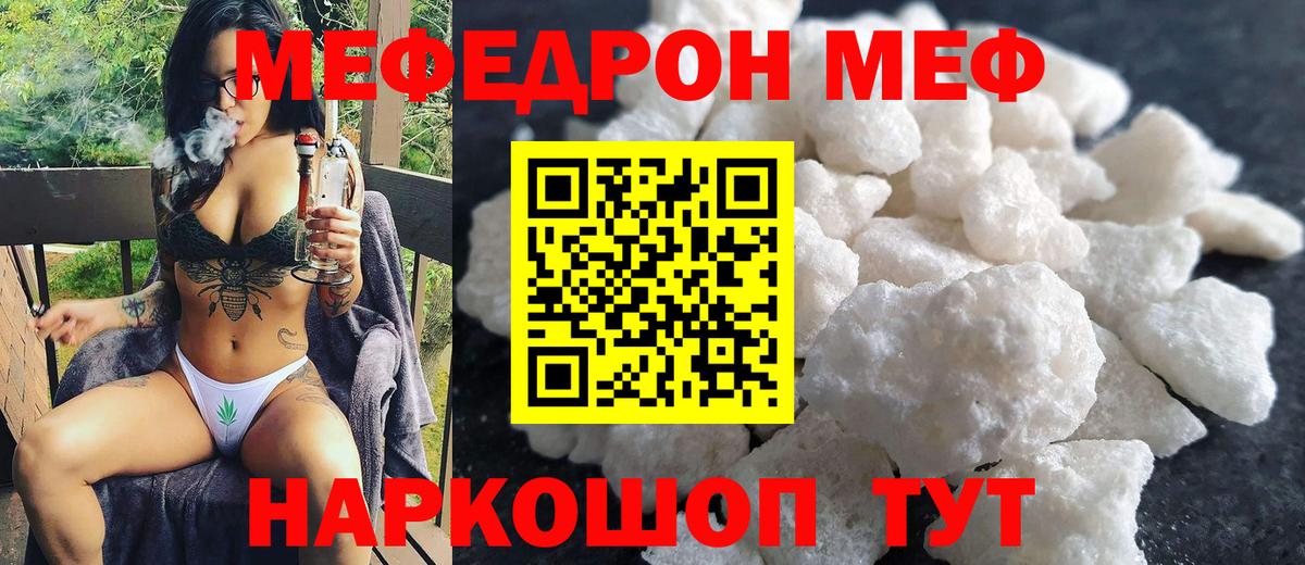 Мефедрон VHQ  Вход с VPN  МЕФ  Гурьевск 