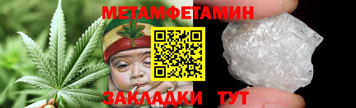 Первитин  МЕТАМФЕТАМИН витя  Вход с VPN  Гурьевск  МЕТАМФЕТАМИН витя 