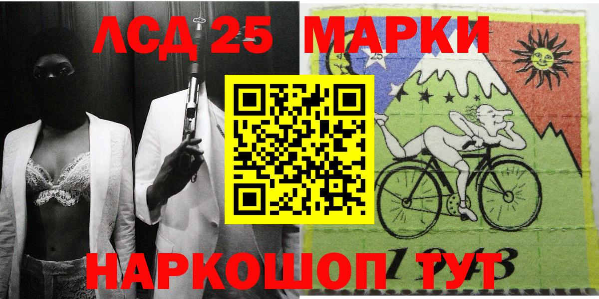 Марки N-bome 1,8мг Гурьевск